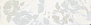Capri Royal Onix Listello Bloom Bianco 8.6 30.5