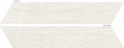 Испанская плитка Oset Elegance Elegance White Chevron (левый+правый) 8 40