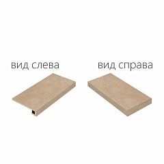 Materia Helio Scalino Ang.Dx Nat (Угловая Правая) 33x45 45 33